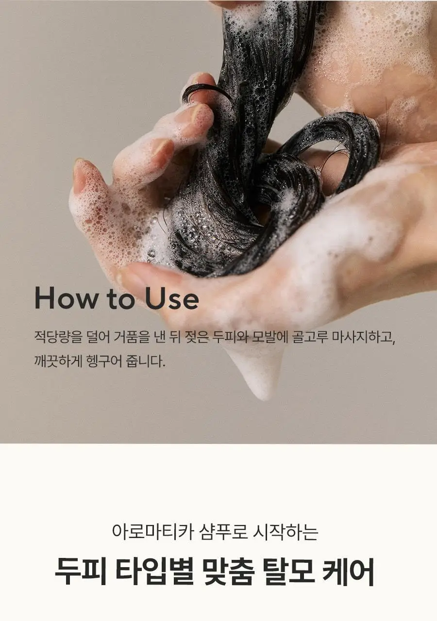 [건성두피/단백질/손상모케어] 아로마티카 퀴노아 프로틴 샴푸 400ml 상세페이지 23